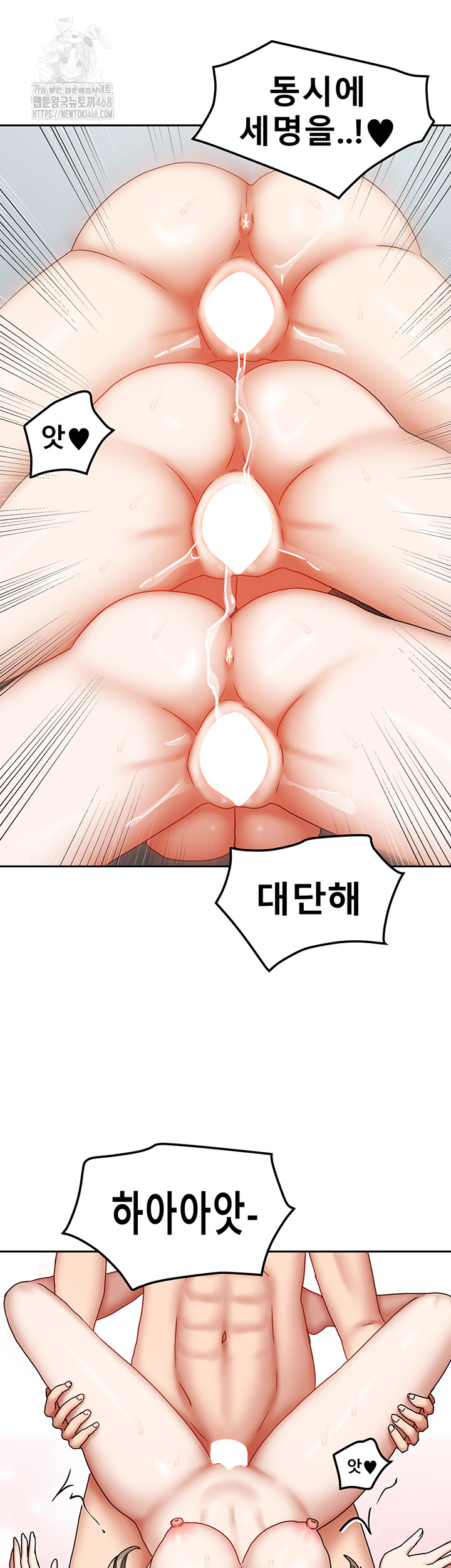 Living With Two Households Raw - Chapter 40 Page 42