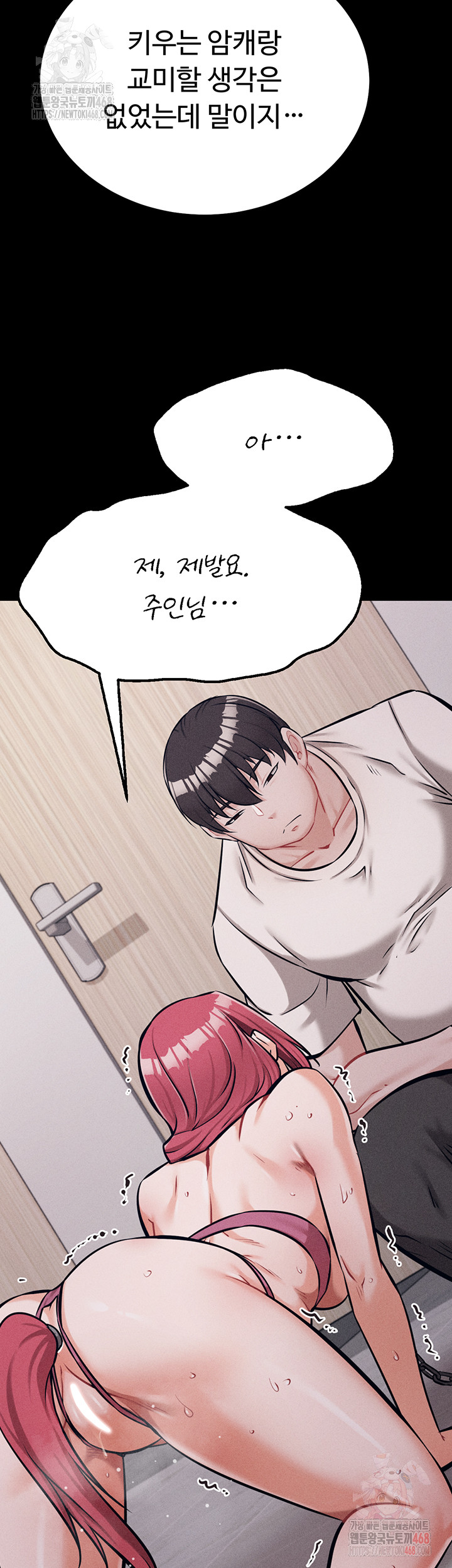 Athletes Village: The Trap Raw - Chapter 32 Page 29