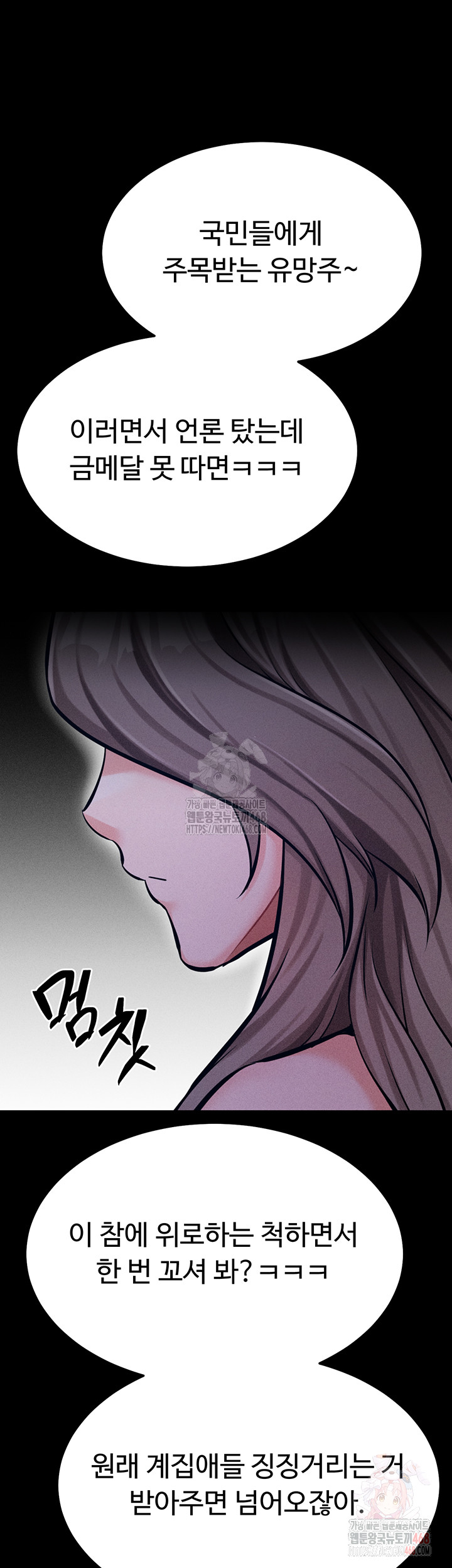 Athletes Village: The Trap Raw - Chapter 32 Page 73