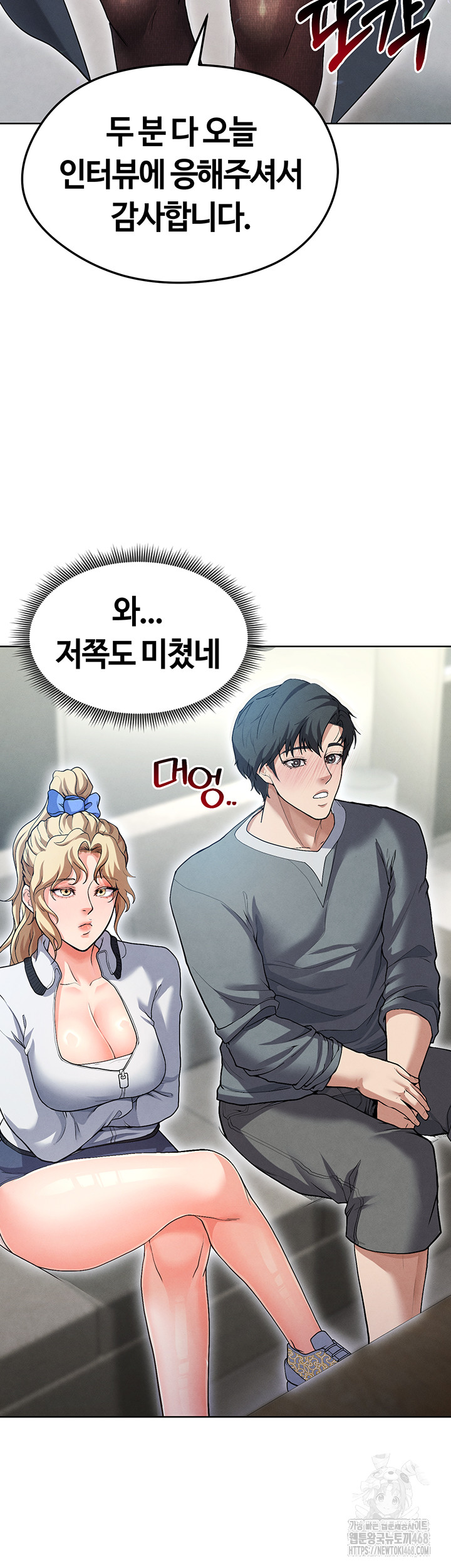 The Hottie’s Good at Football Raw - Chapter 12 Page 46