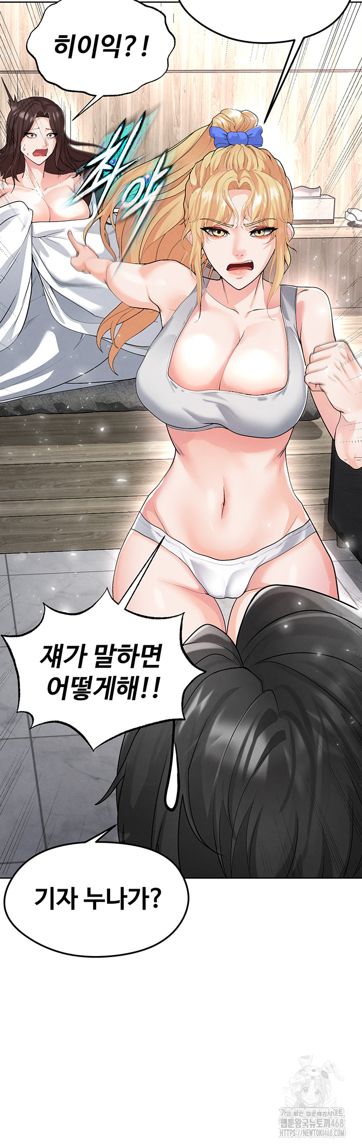 The Hottie’s Good at Football Raw - Chapter 15 Page 28