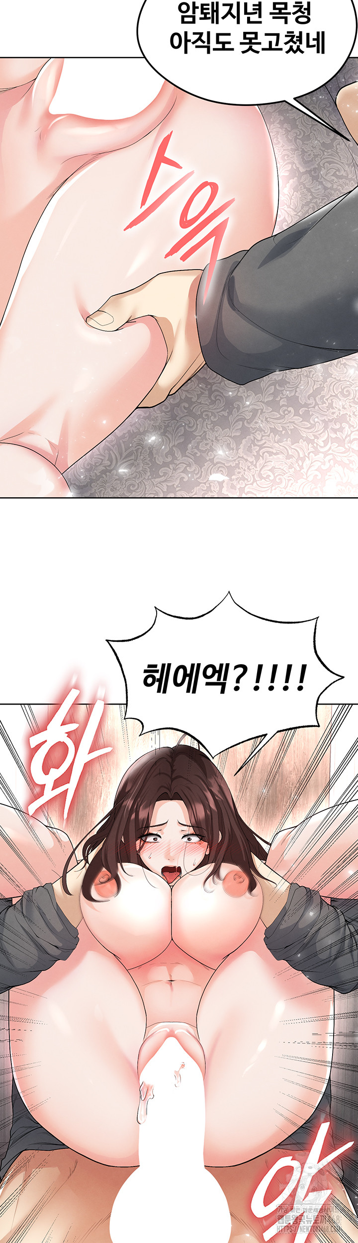 The Hottie’s Good at Football Raw - Chapter 15 Page 48