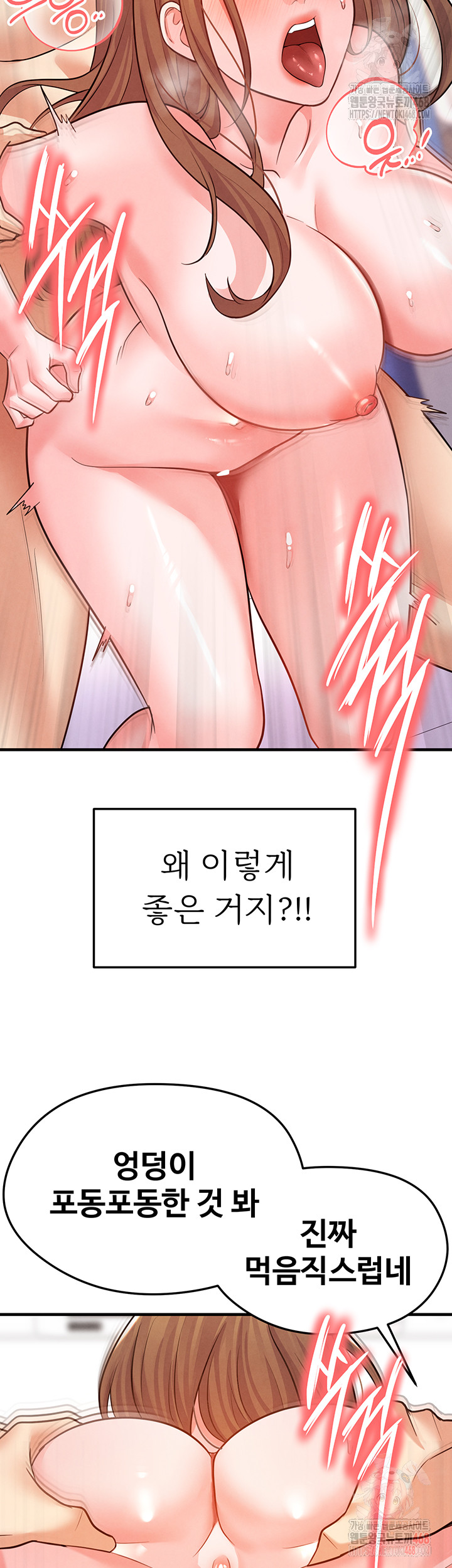 The Hottie’s Good at Football Raw - Chapter 22 Page 49