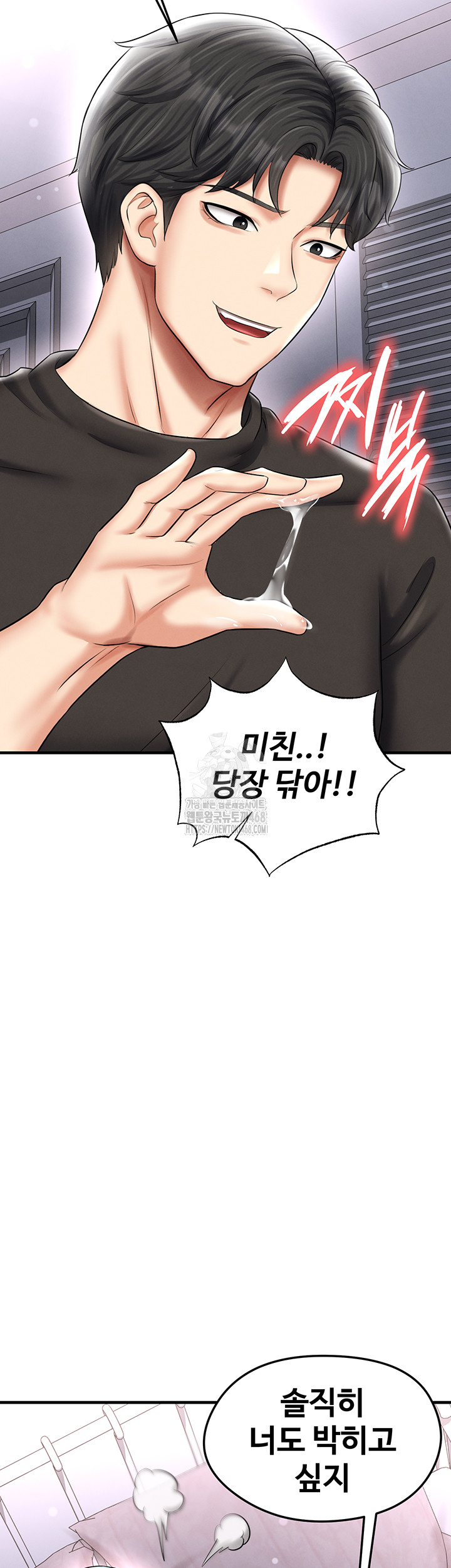The Hottie’s Good at Football Raw - Chapter 32 Page 66