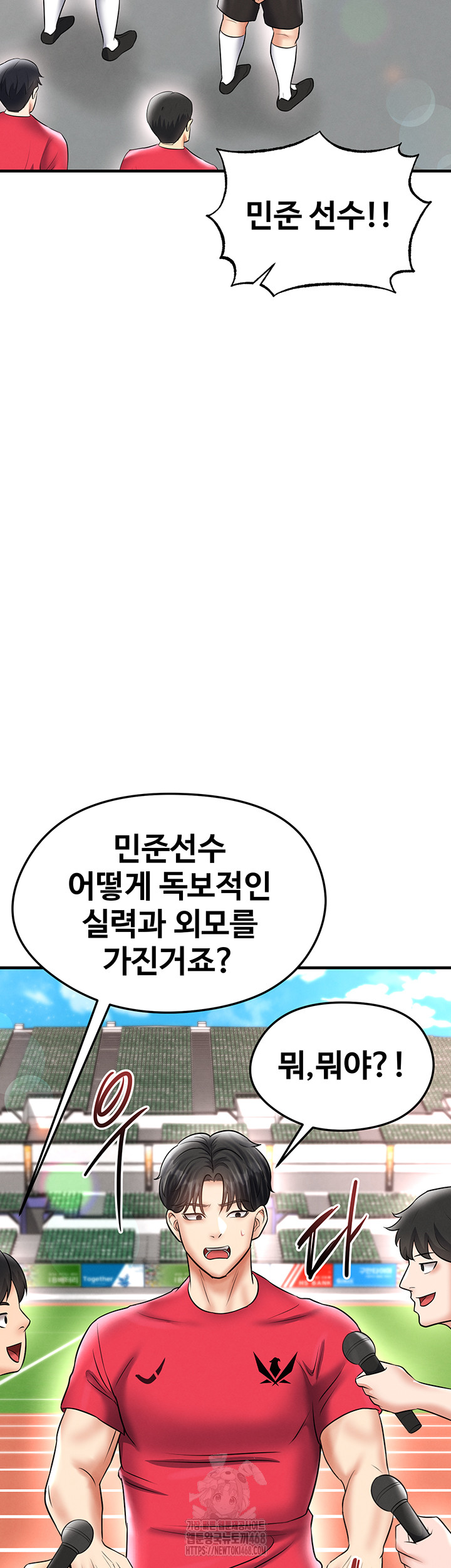 The Hottie’s Good at Football Raw - Chapter 35 Page 56