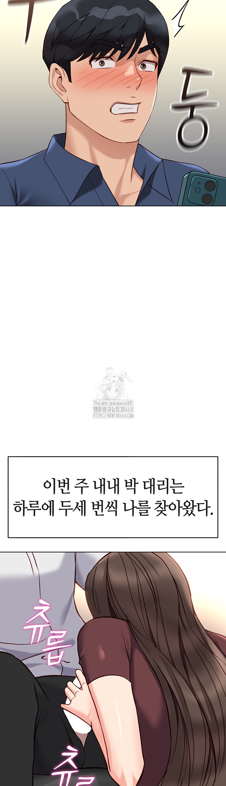 Common Sense Manipulation Program Raw - Chapter 34 Page 48