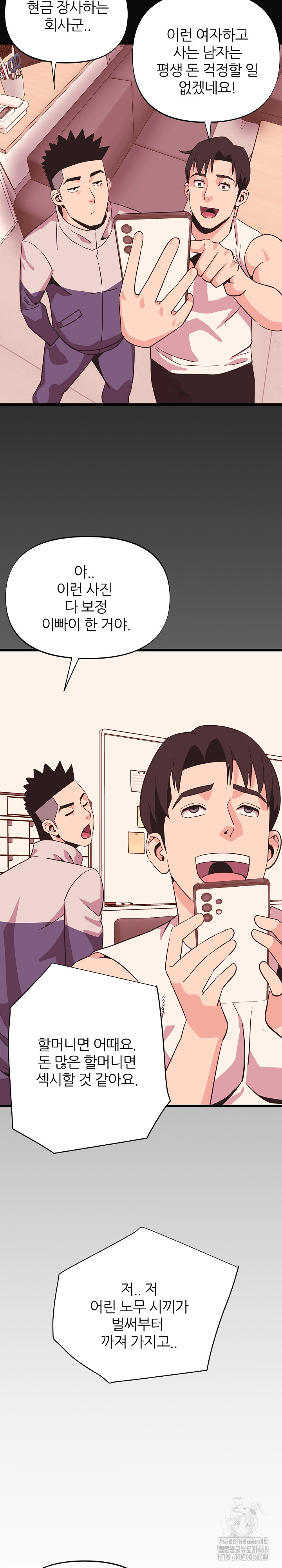 Champion of the Night Raw - Chapter 35 Page 5