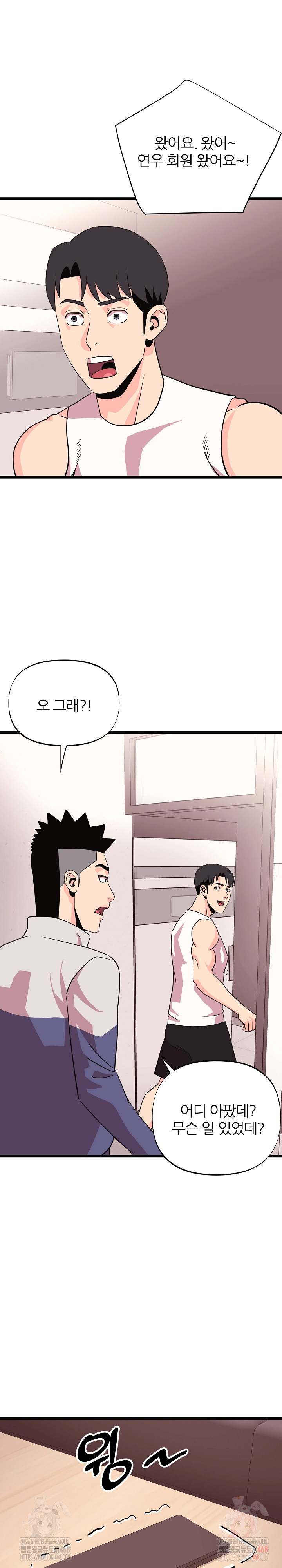 Champion of the Night Raw - Chapter 37 Page 13