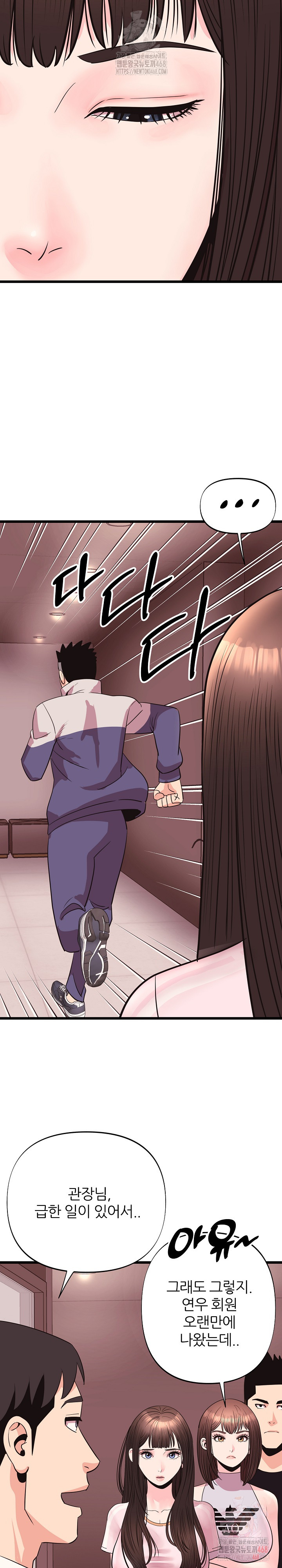 Champion of the Night Raw - Chapter 37 Page 18