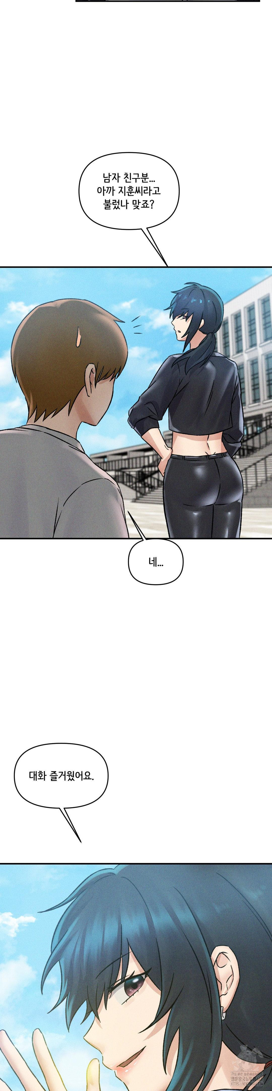 She’s Cute Only to Me Raw - Chapter 10 Page 15