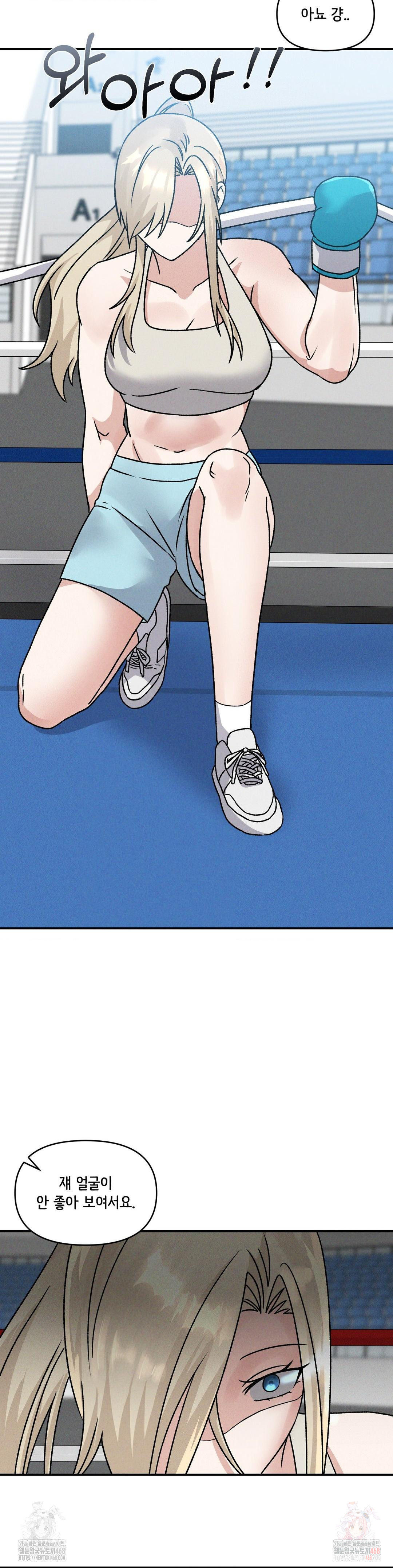 She’s Cute Only to Me Raw - Chapter 23 Page 21