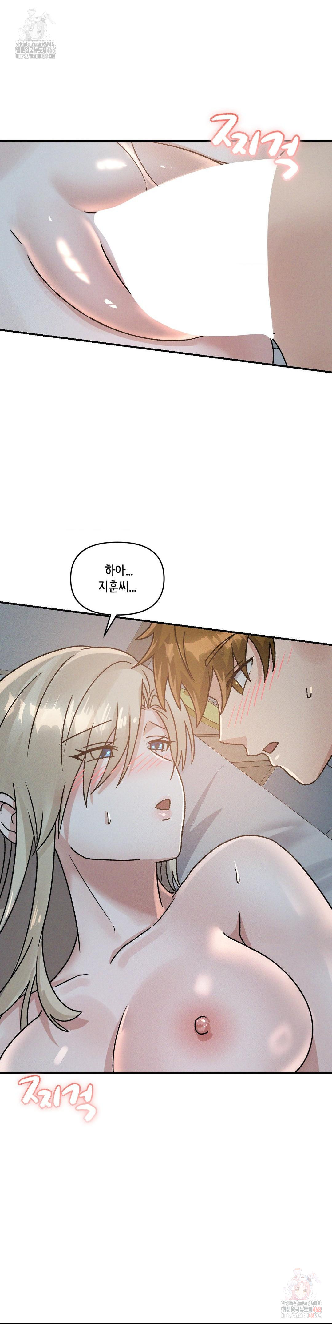 She’s Cute Only to Me Raw - Chapter 23 Page 5