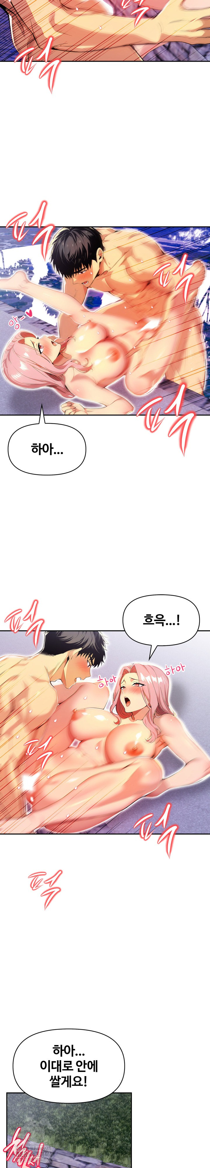 Mom’s Friends Raw - Chapter 27 Page 21
