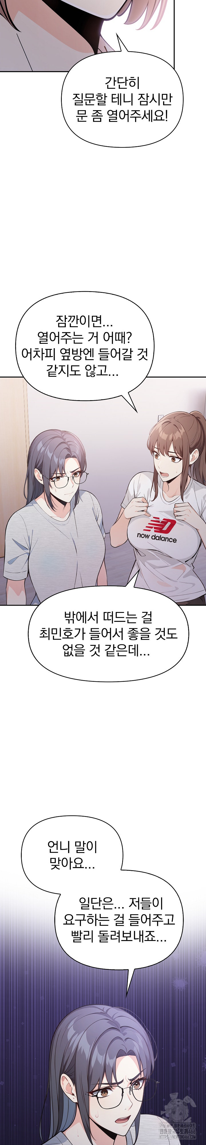 Secrets of a Women’s College Dormitory Raw - Chapter 16 Page 10