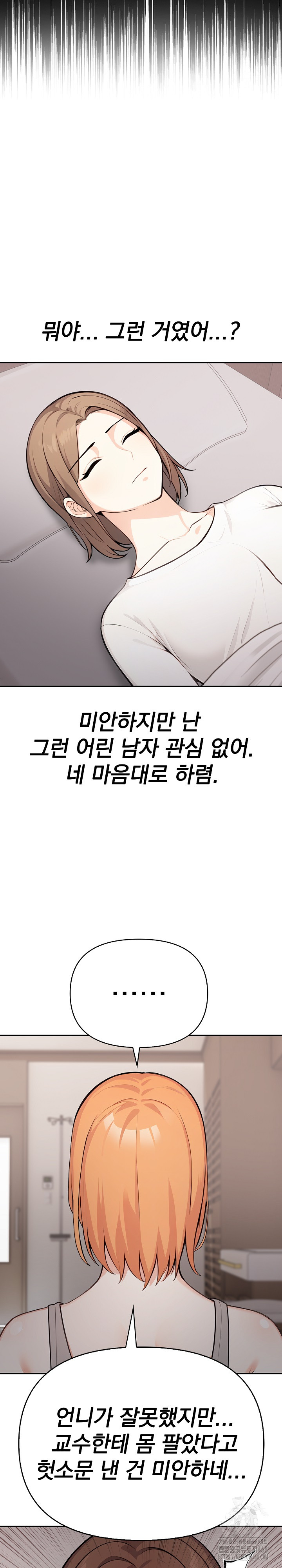 Secrets of a Women’s College Dormitory Raw - Chapter 23 Page 6