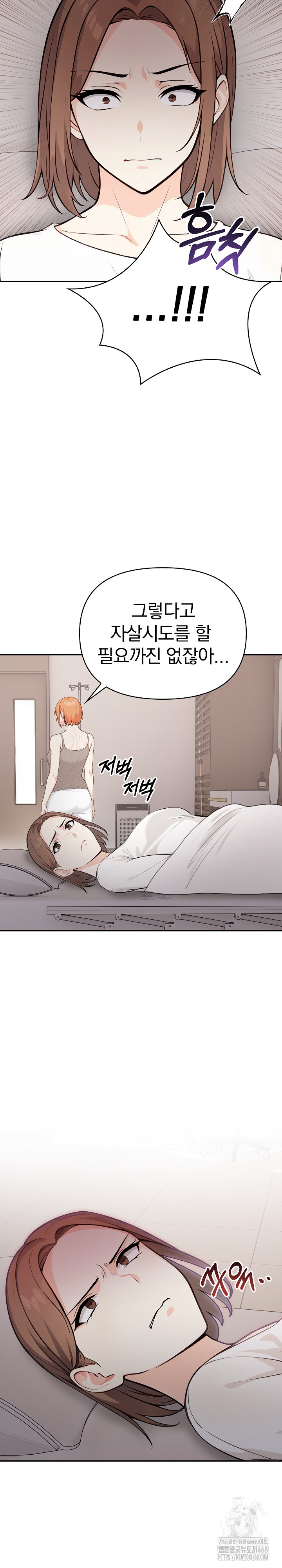 Secrets of a Women’s College Dormitory Raw - Chapter 23 Page 7