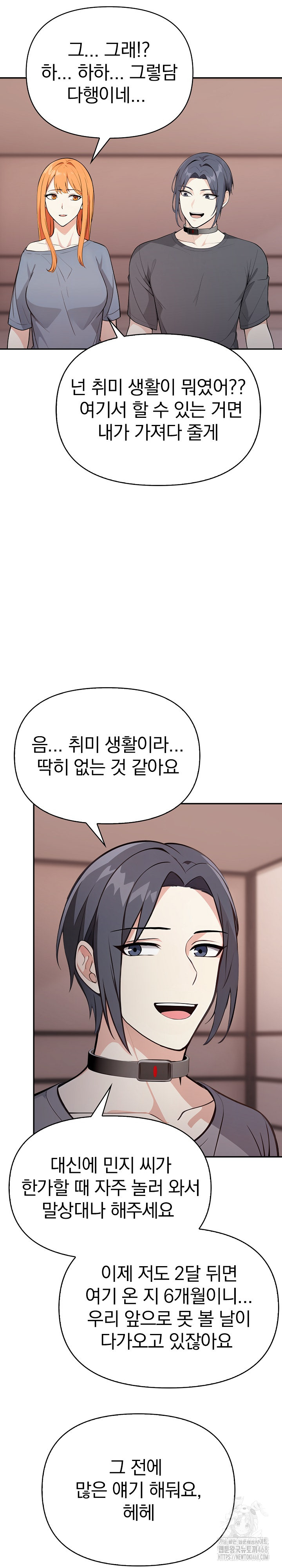 Secrets of a Women’s College Dormitory Raw - Chapter 24 Page 18