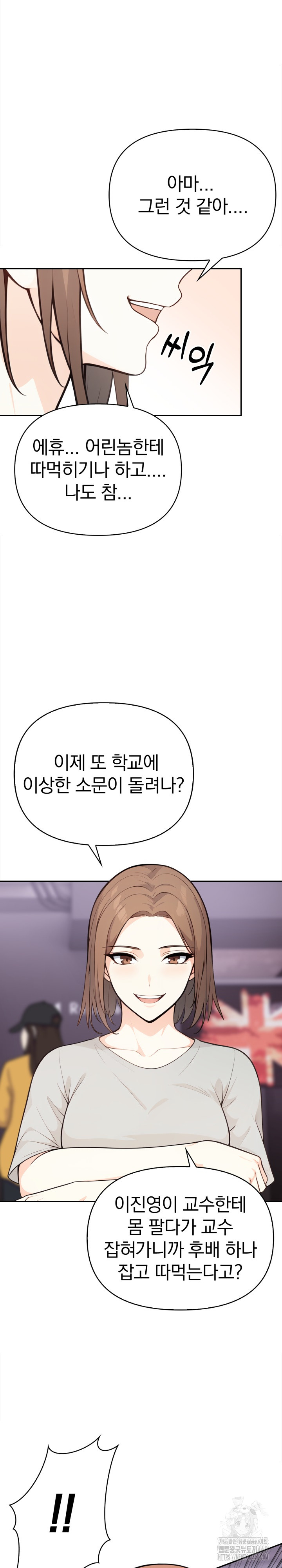 Secrets of a Women’s College Dormitory Raw - Chapter 27 Page 14