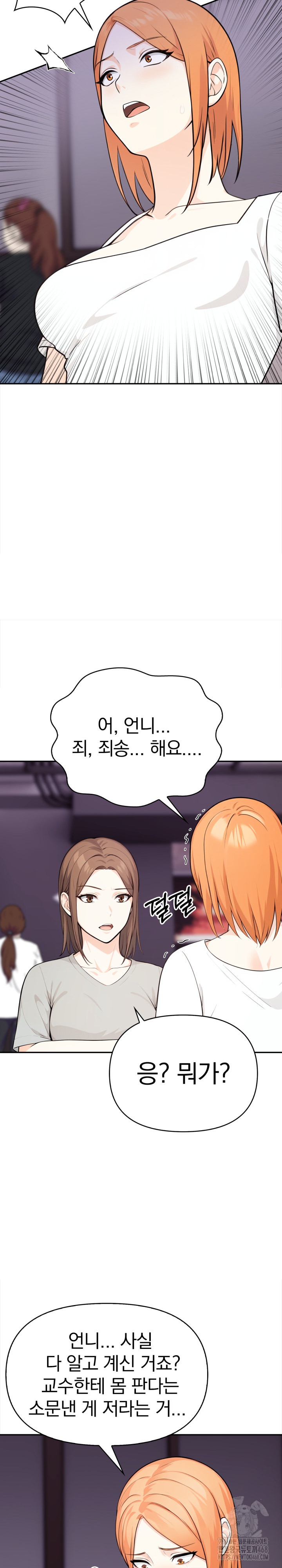 Secrets of a Women’s College Dormitory Raw - Chapter 27 Page 15