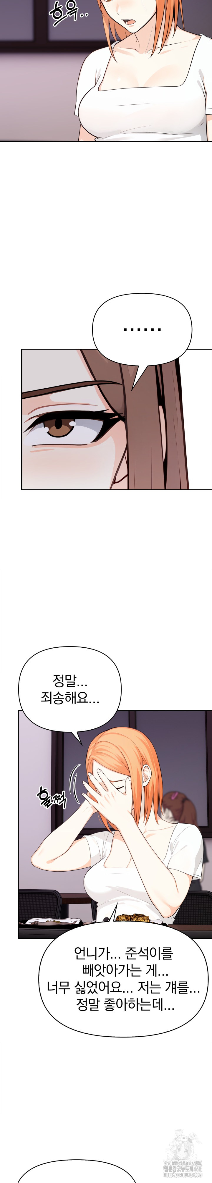 Secrets of a Women’s College Dormitory Raw - Chapter 27 Page 16