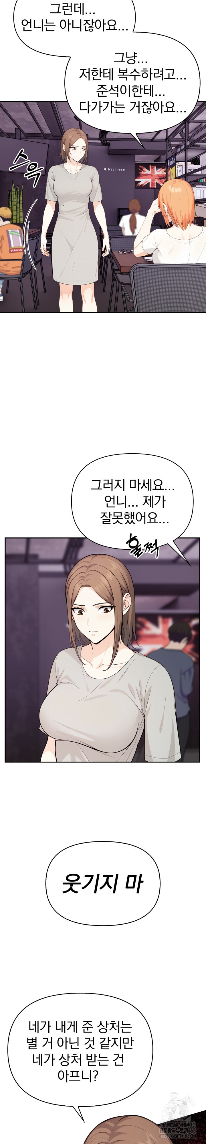 Secrets of a Women’s College Dormitory Raw - Chapter 27 Page 17