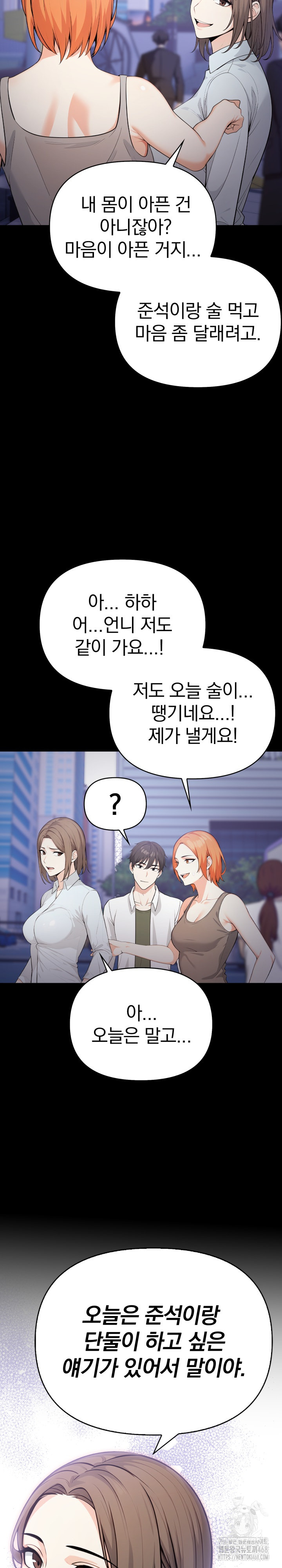 Secrets of a Women’s College Dormitory Raw - Chapter 27 Page 6