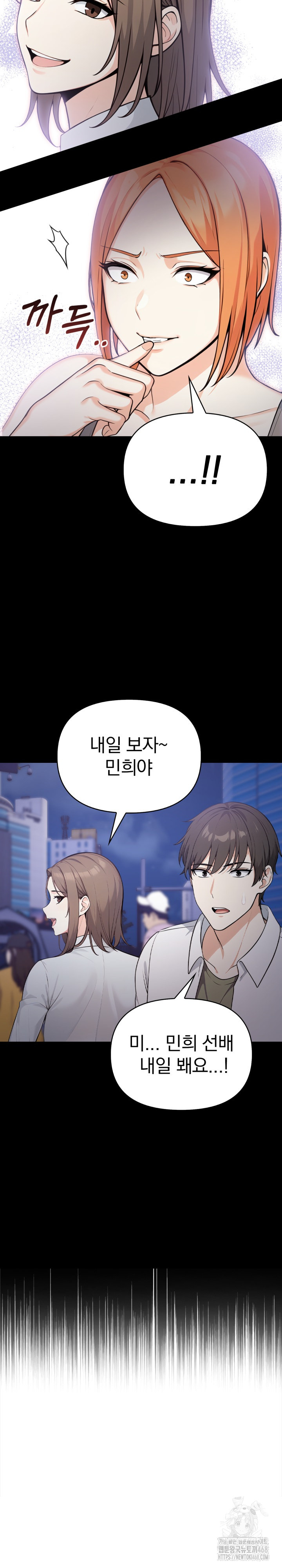 Secrets of a Women’s College Dormitory Raw - Chapter 27 Page 7