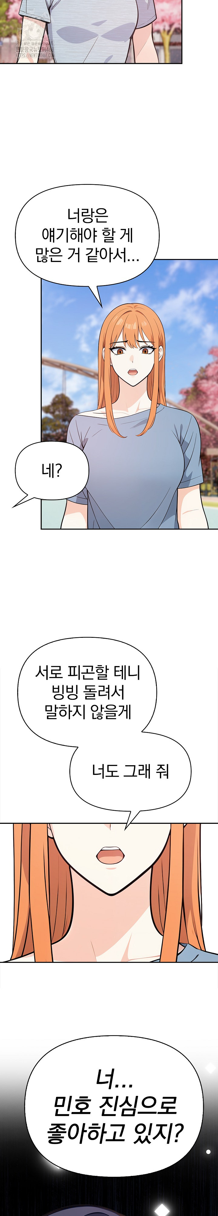 Secrets of a Women’s College Dormitory Raw - Chapter 40 Page 15