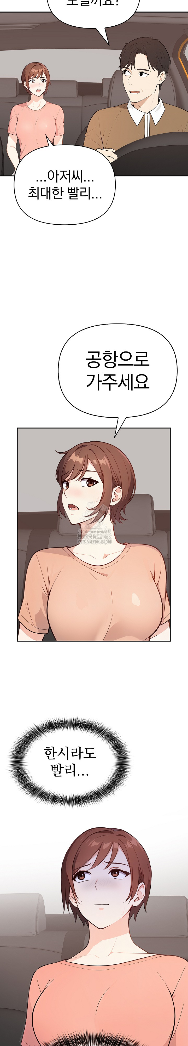 Secrets of a Women’s College Dormitory Raw - Chapter 44 Page 12
