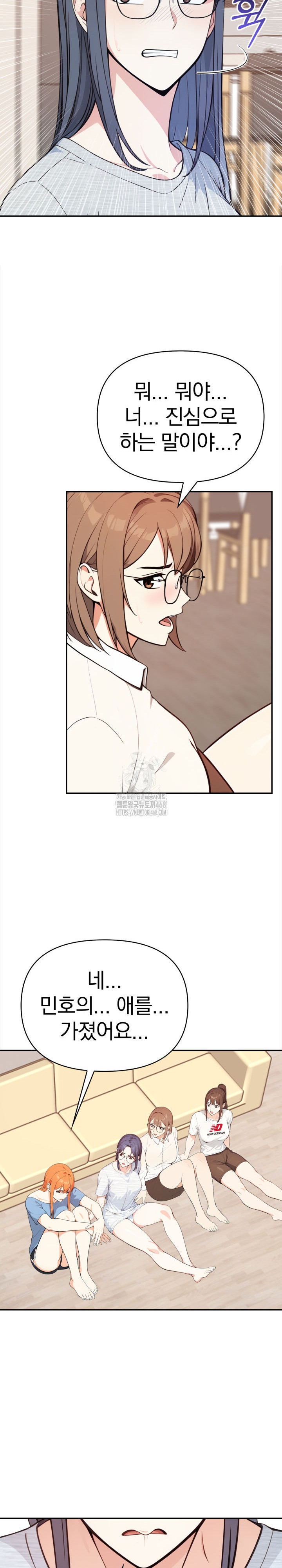 Secrets of a Women’s College Dormitory Raw - Chapter 45 Page 12