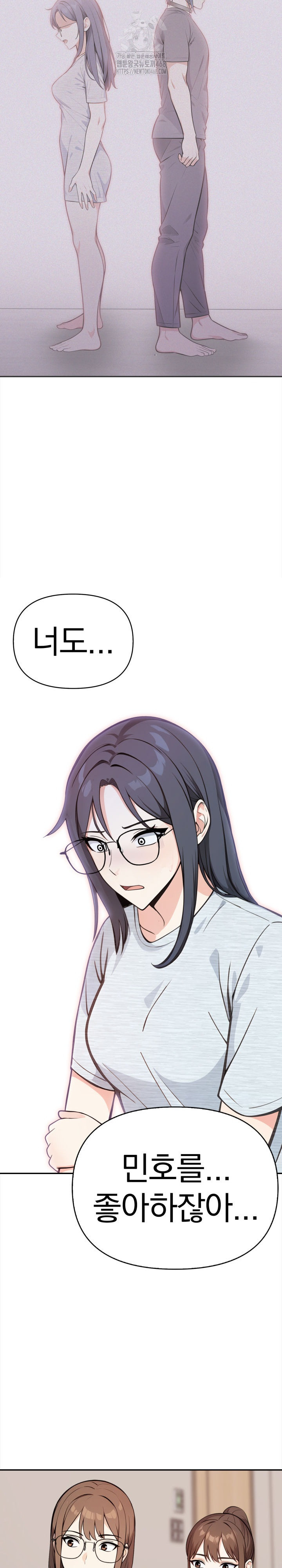 Secrets of a Women’s College Dormitory Raw - Chapter 45 Page 17