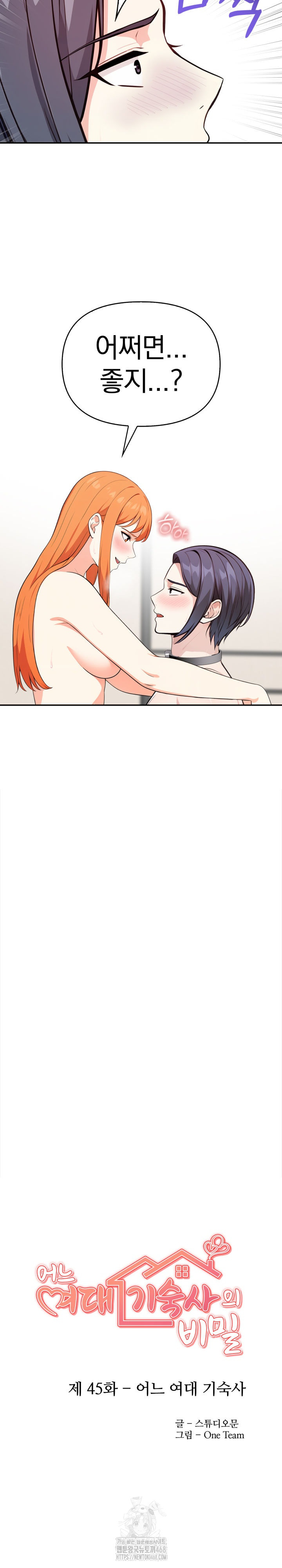 Secrets of a Women’s College Dormitory Raw - Chapter 45 Page 3