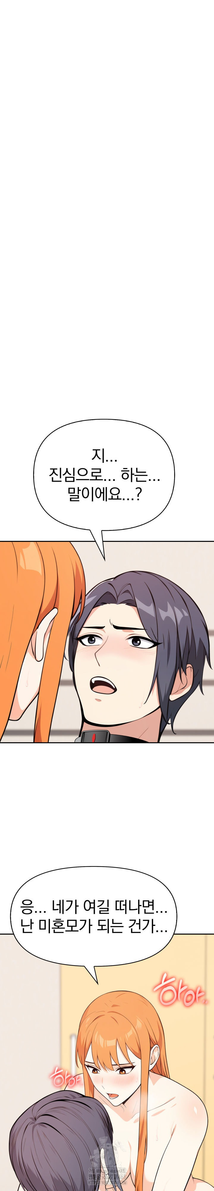 Secrets of a Women’s College Dormitory Raw - Chapter 45 Page 4