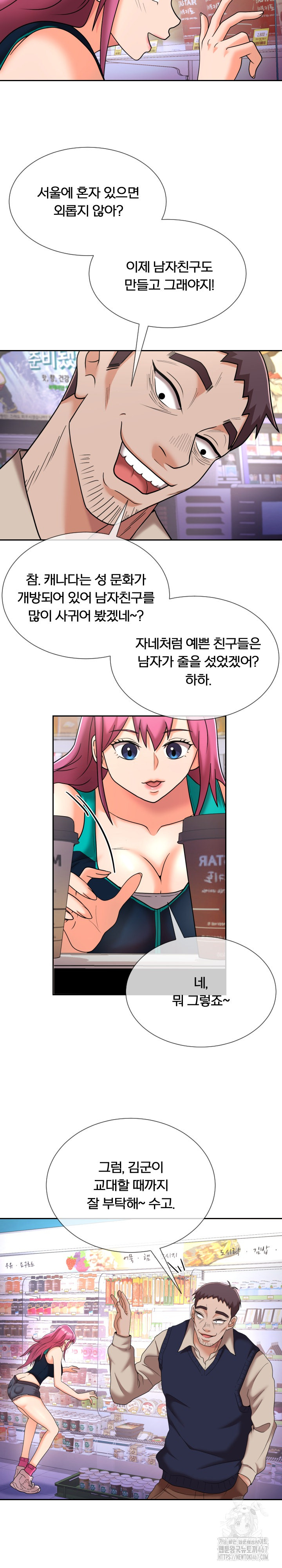 S Battle Master Raw - Chapter 10 Page 6