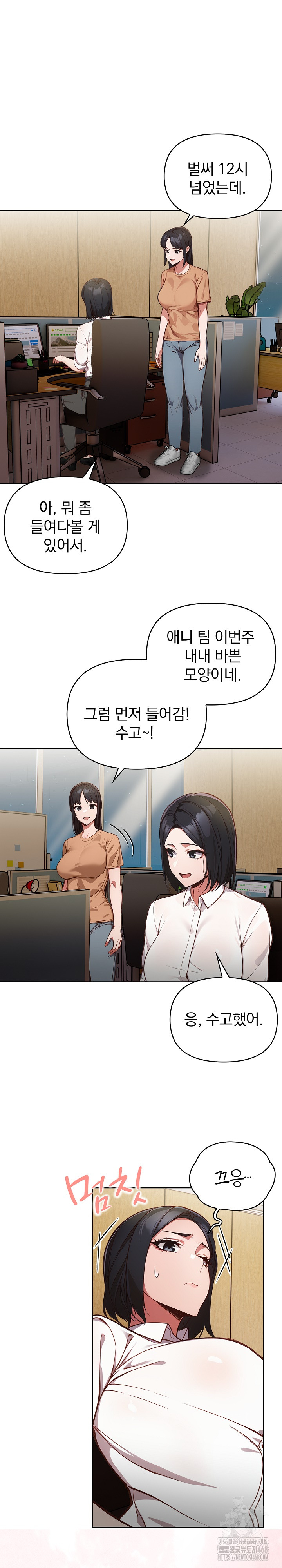 Beautiful Girl Capture Raw - Chapter 13 Page 7