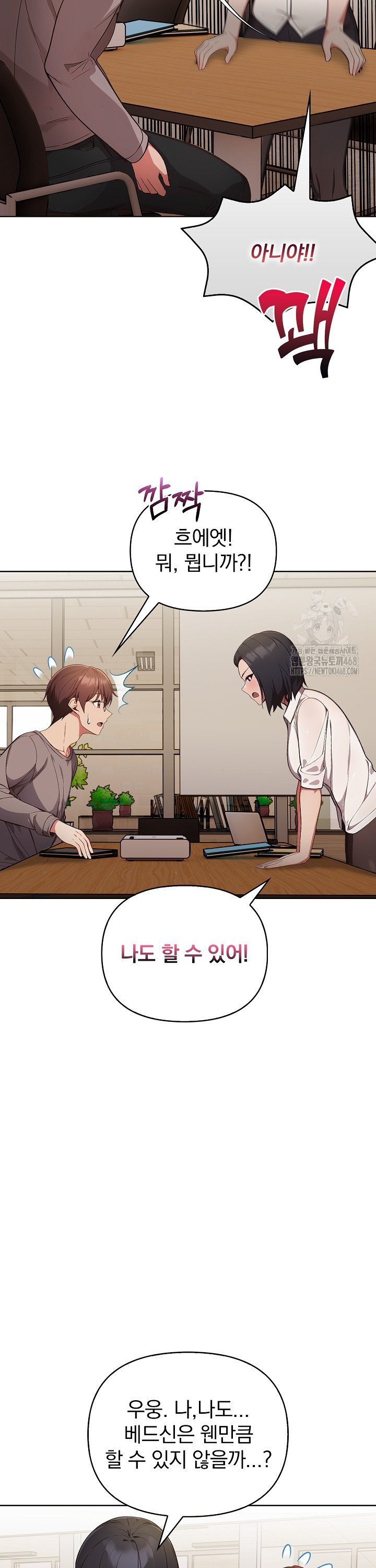 Beautiful Girl Capture Raw - Chapter 16 Page 30