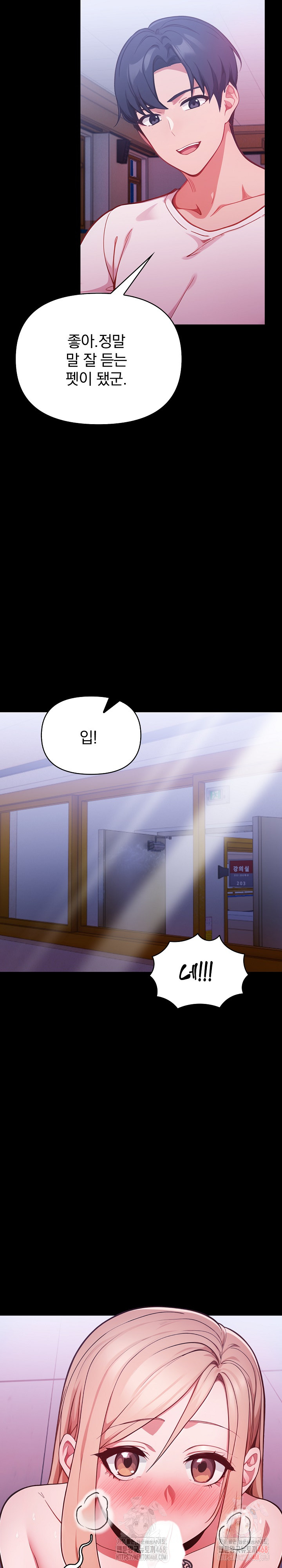 Beautiful Girl Capture Raw - Chapter 24 Page 17