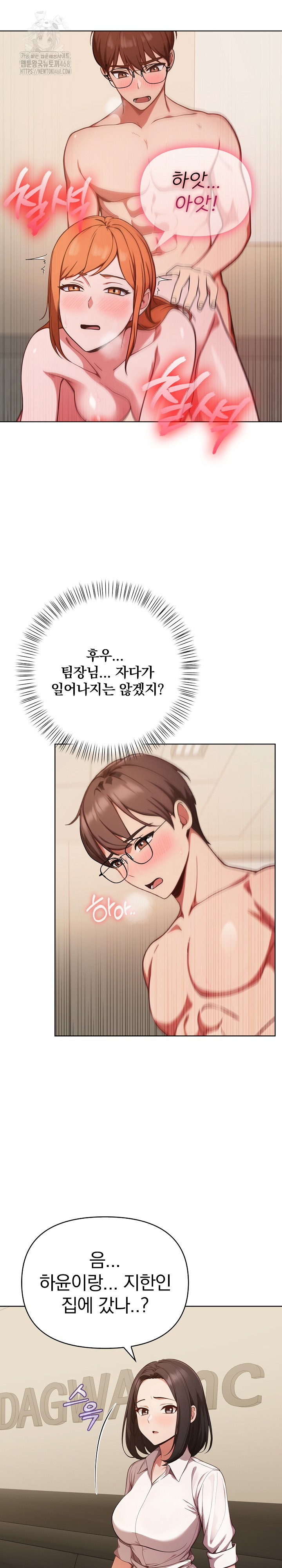 Beautiful Girl Capture Raw - Chapter 37 Page 2