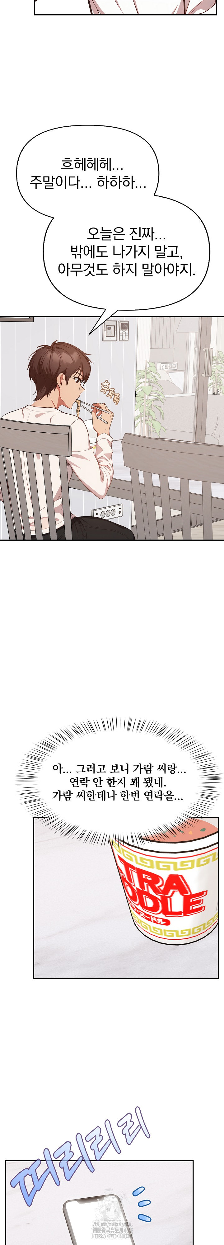 Beautiful Girl Capture Raw - Chapter 38 Page 12