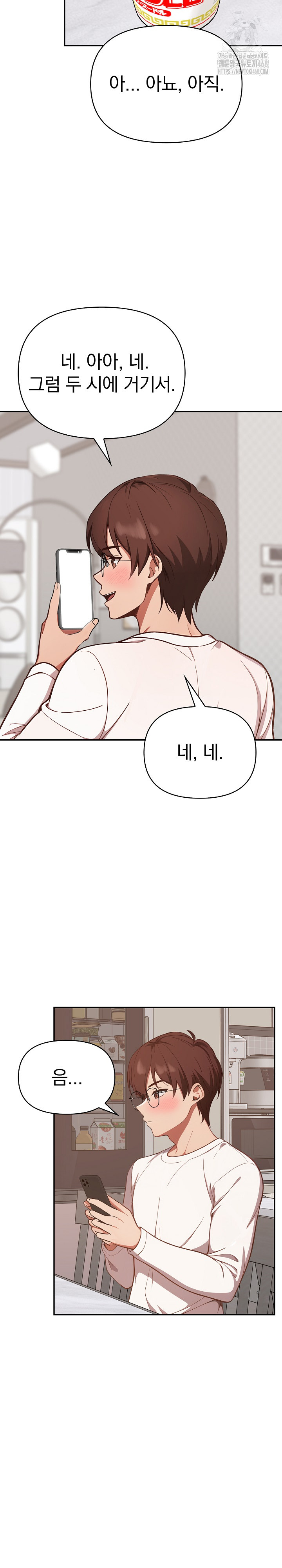 Beautiful Girl Capture Raw - Chapter 38 Page 15