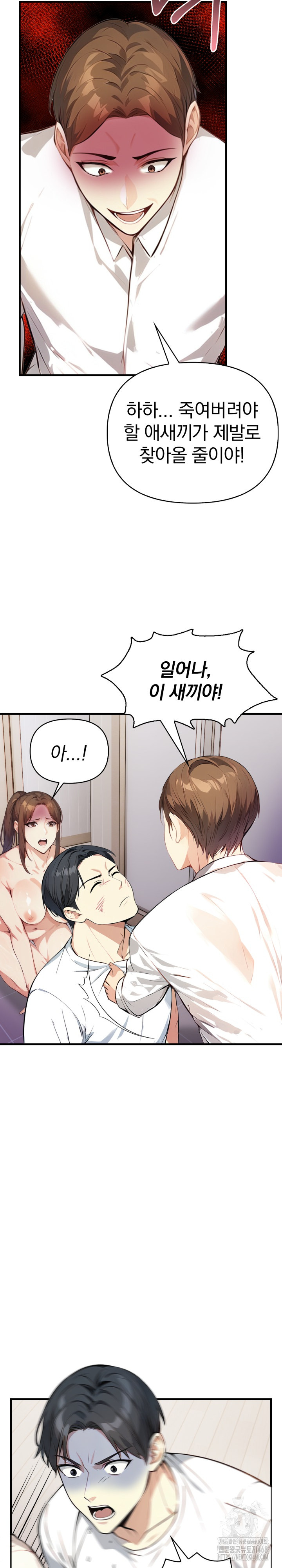 Married Woman Next Door Raw - Chapter 15 Page 17