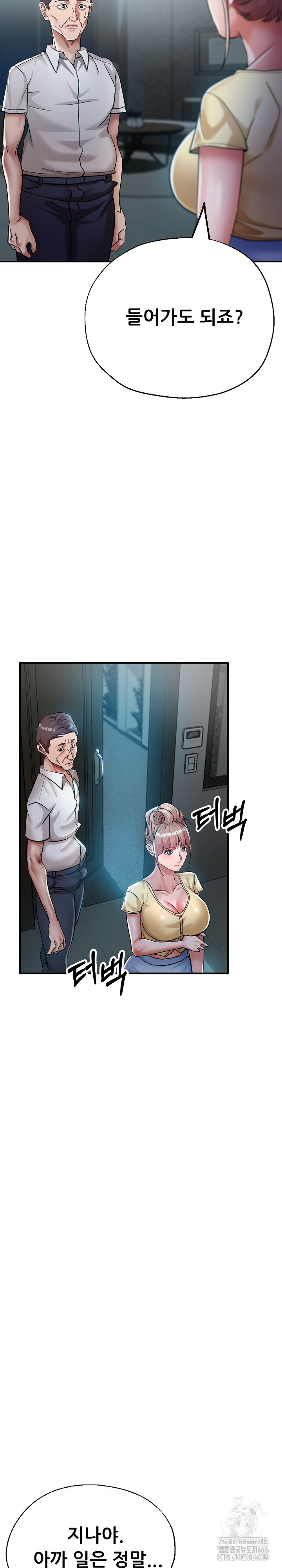 Three Sisters Raw - Chapter 14 Page 8