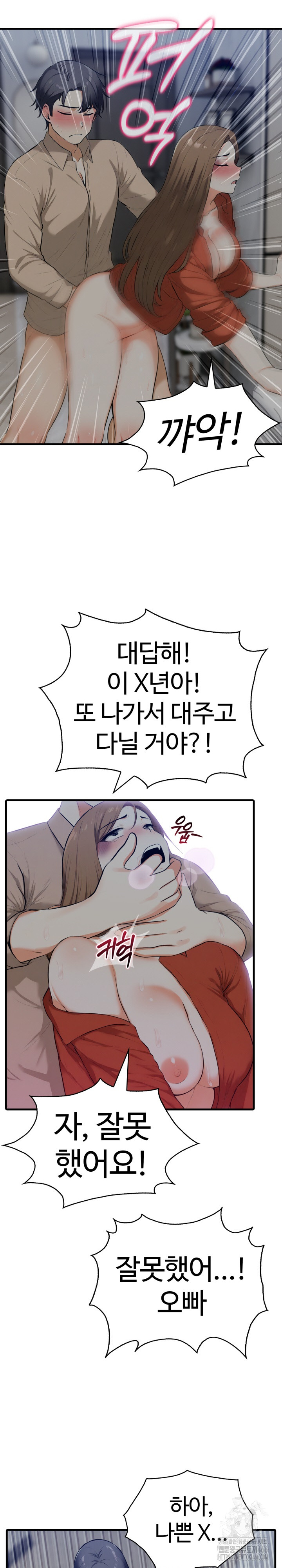 Erotic Webtoon Short Story Collection Raw - Chapter 1 Page 13