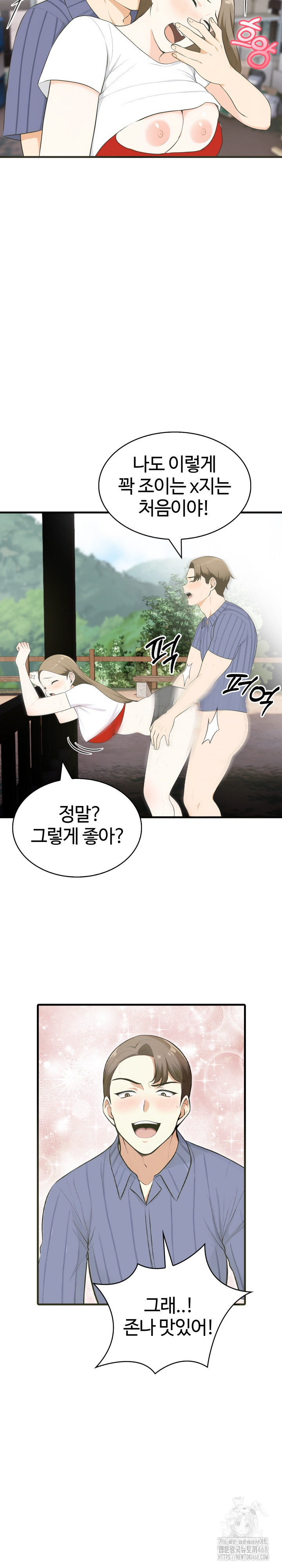 Erotic Webtoon Short Story Collection Raw - Chapter 11 Page 7