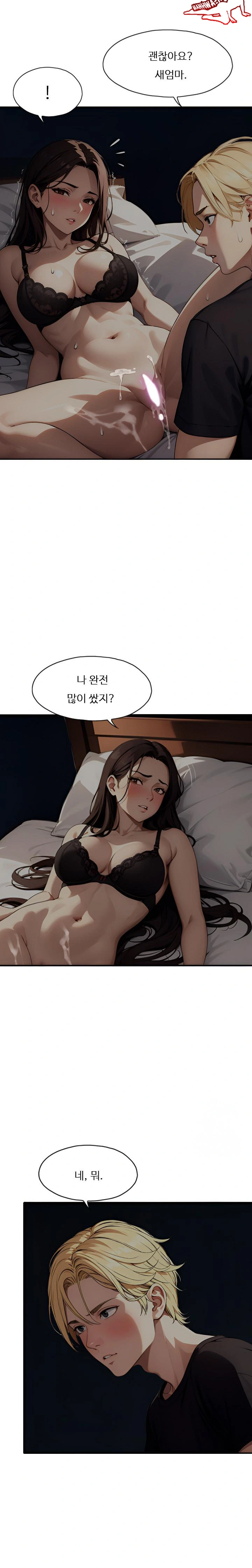 Fuck Room Raw - Chapter 7 Page 3