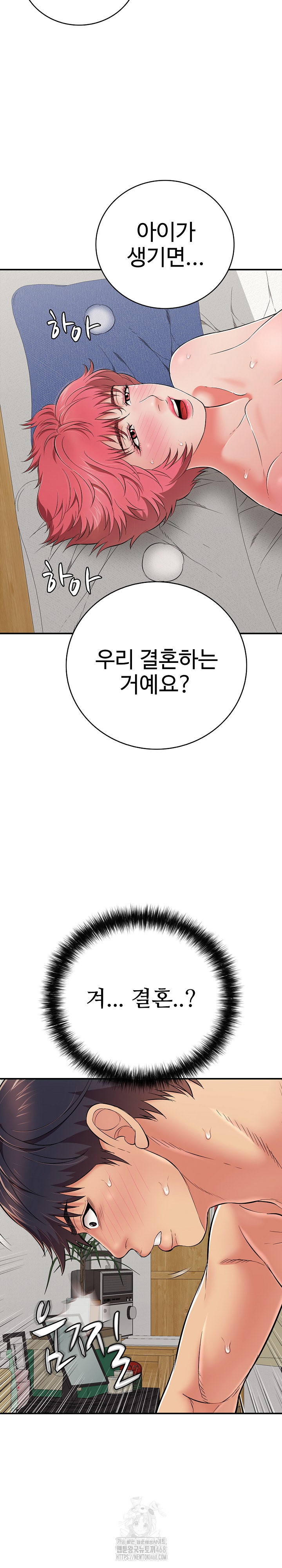 Just One More Time Raw - Chapter 28 Page 34