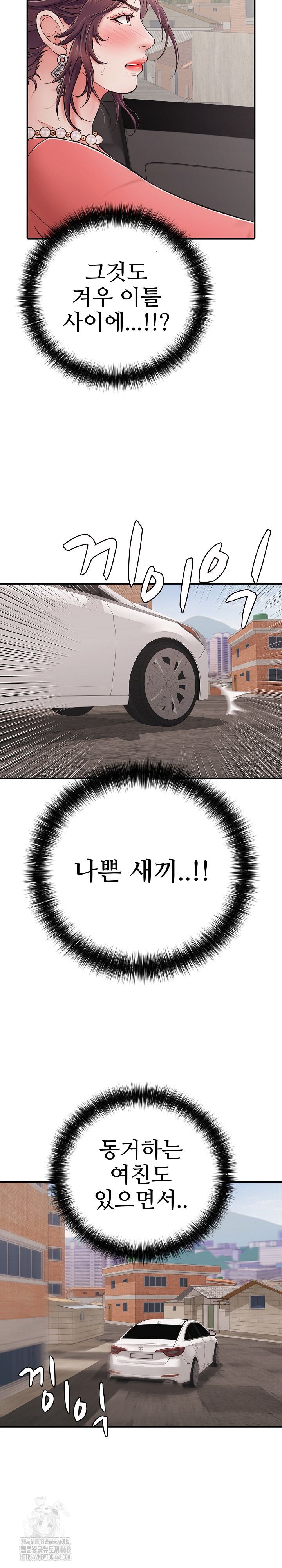 Just One More Time Raw - Chapter 33 Page 28