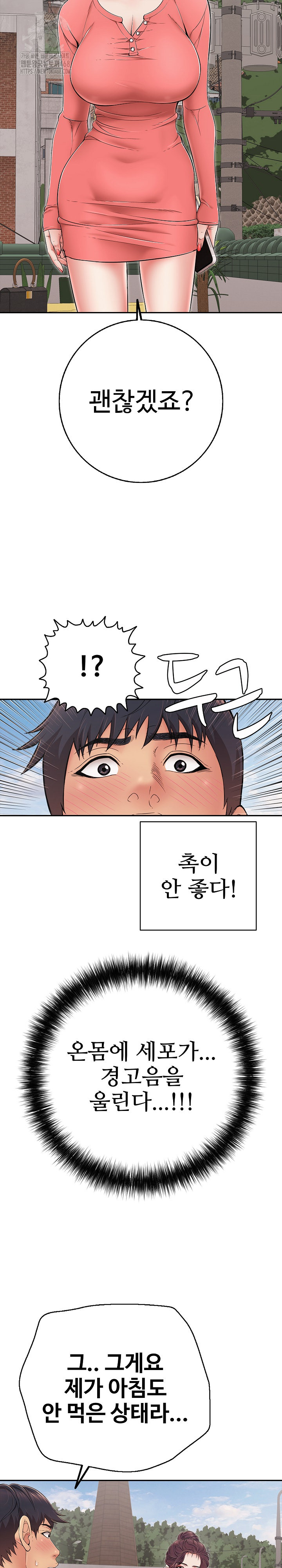 Just One More Time Raw - Chapter 35 Page 11