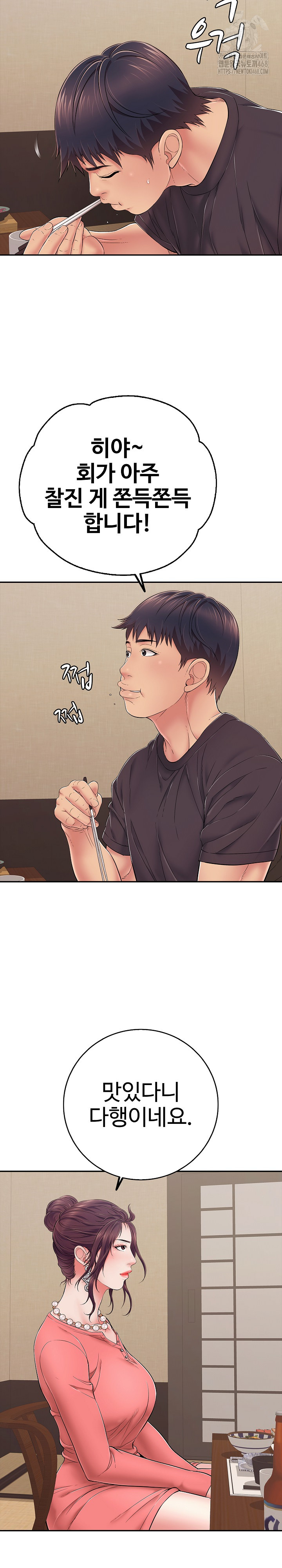 Just One More Time Raw - Chapter 35 Page 26