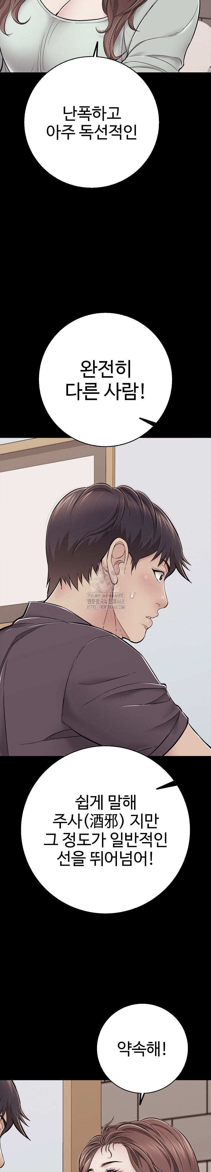 Just One More Time Raw - Chapter 35 Page 32